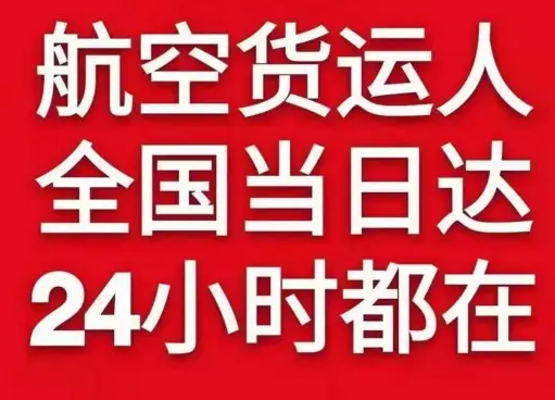 无锡硕放机场空运货物、航空货运:物流行业各岗位招聘